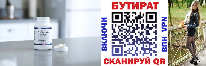 Купить закладки  Карасук  БУТИРАТ оксибутират 