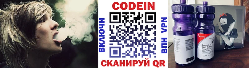 Codein напиток Lean (лин)  Купить  Карасук 