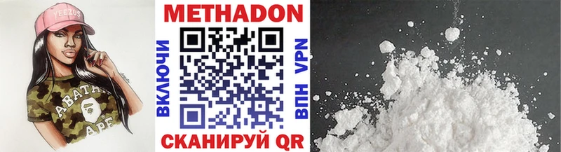 Купить где  Карасук  Метадон VHQ 
